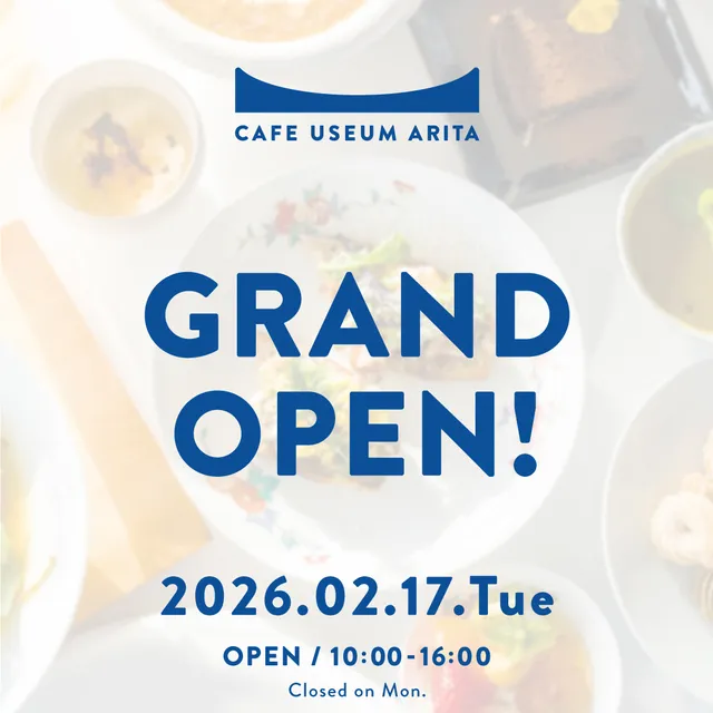本日2月17日、
佐賀県立九州陶磁文化館3Fに
CAFE USEUM ARITAがオープンしました。

今日足を運んでくださったみなさま、
お祝いのメッセージをくださったみなさま、
そして今日まで支え